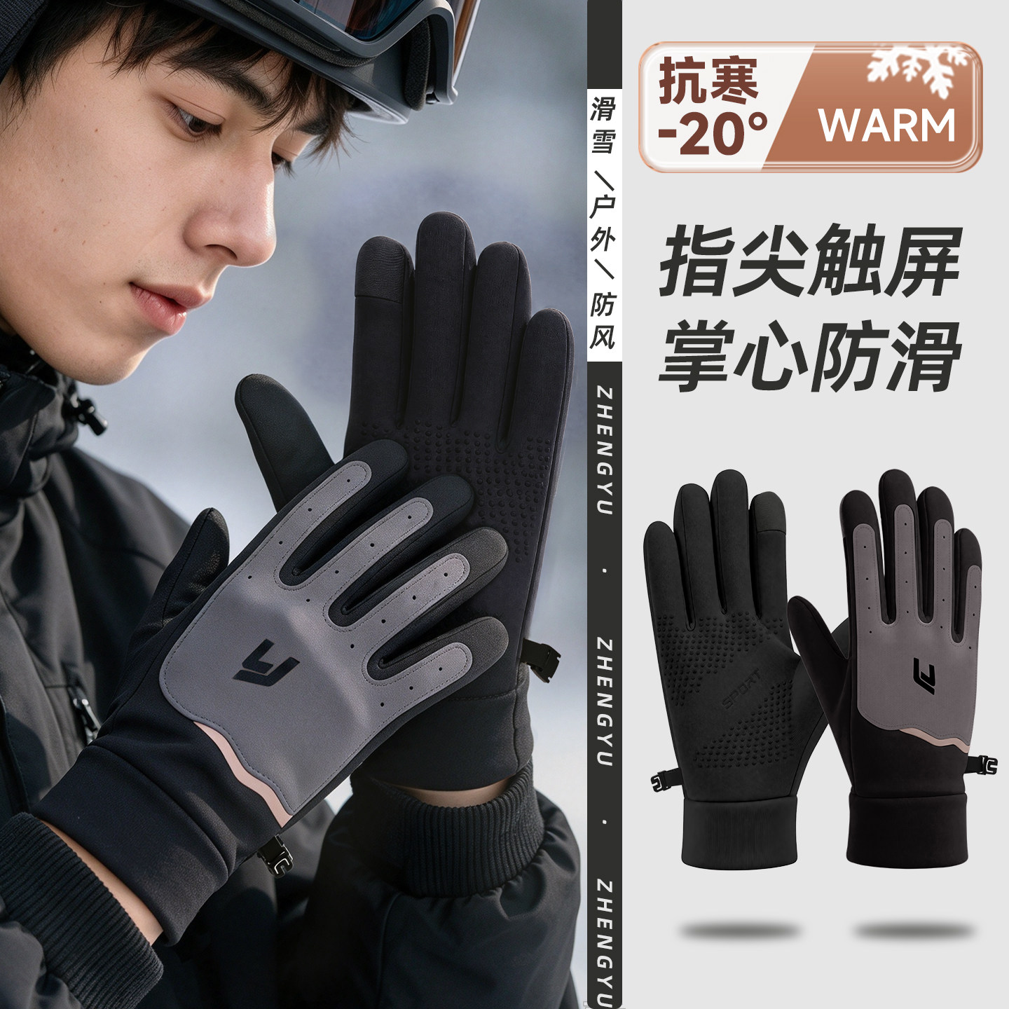 骑行保暖手套男士冬季防寒自行车户外防风加绒加厚女骑车登山触屏