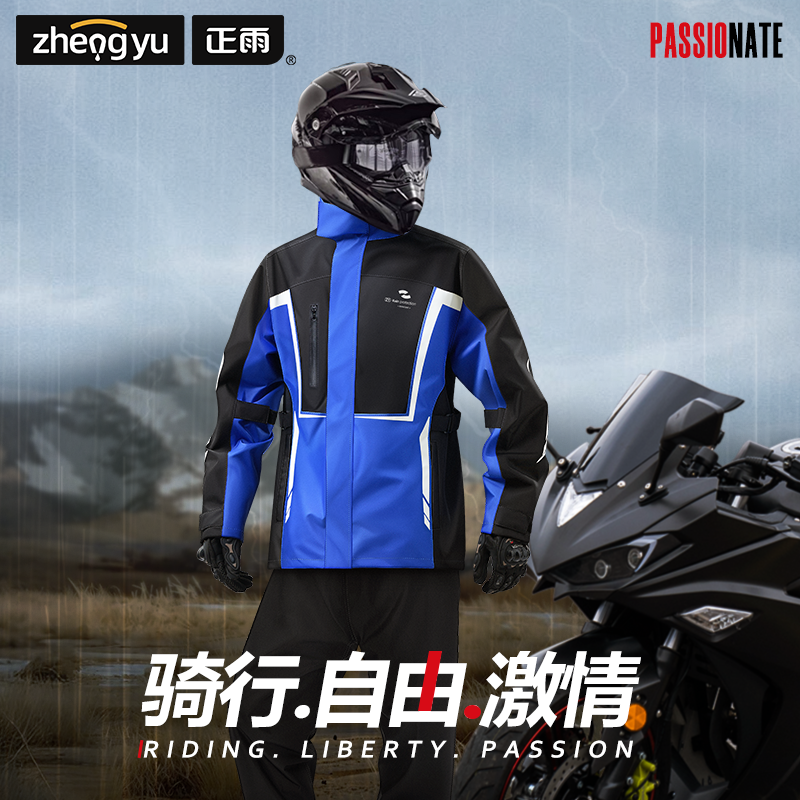 摩托车雨衣骑行服男款高端套装成人分体式全身防暴雨外卖骑手专用