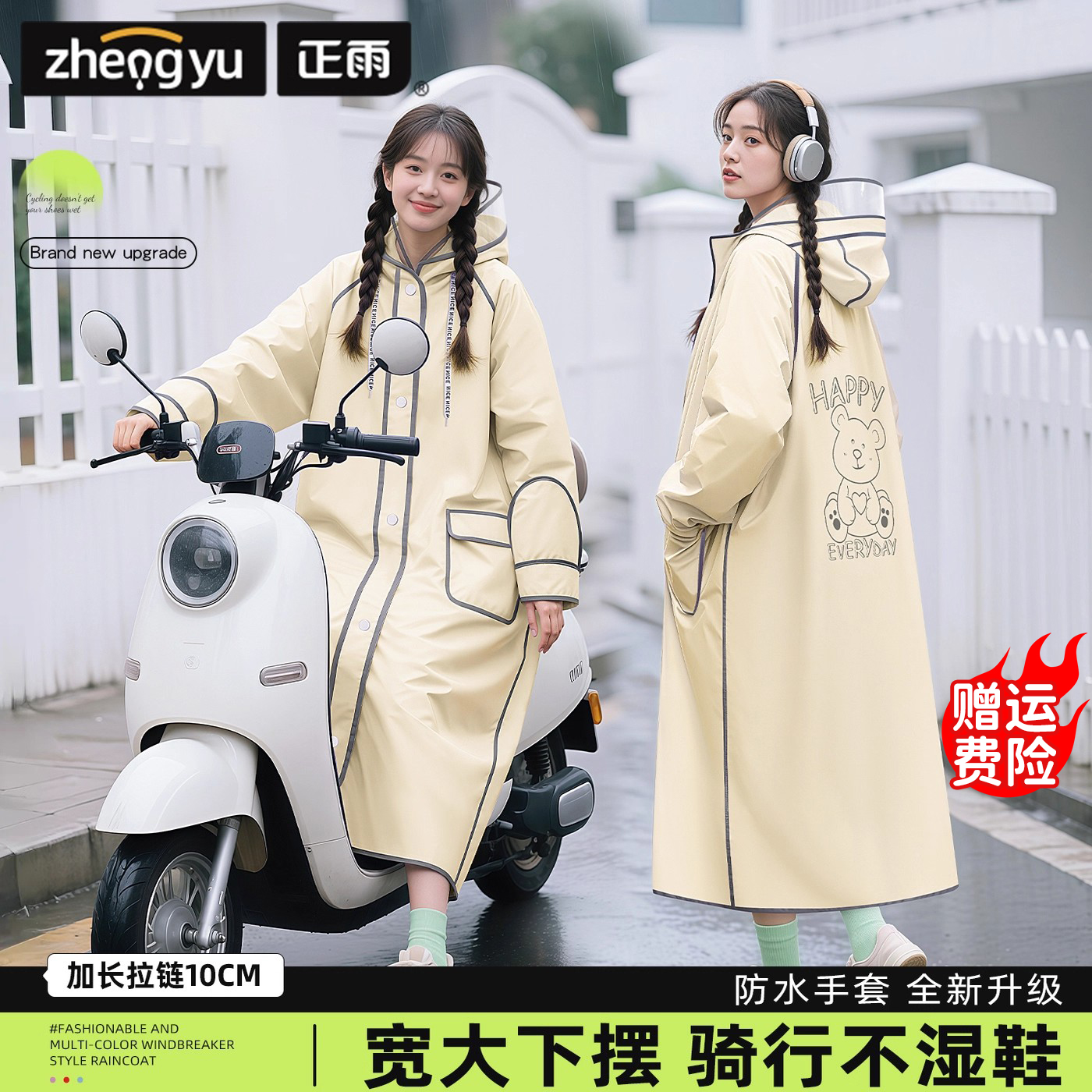 雨衣女款长款全身防暴雨电动电瓶车成人外穿加厚单人骑行专用雨披