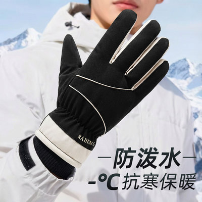 冬季触屏骑行手套加绒加厚防水