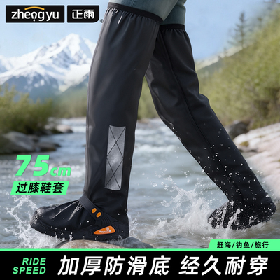 【75CM超高筒】防水防滑加厚鞋底