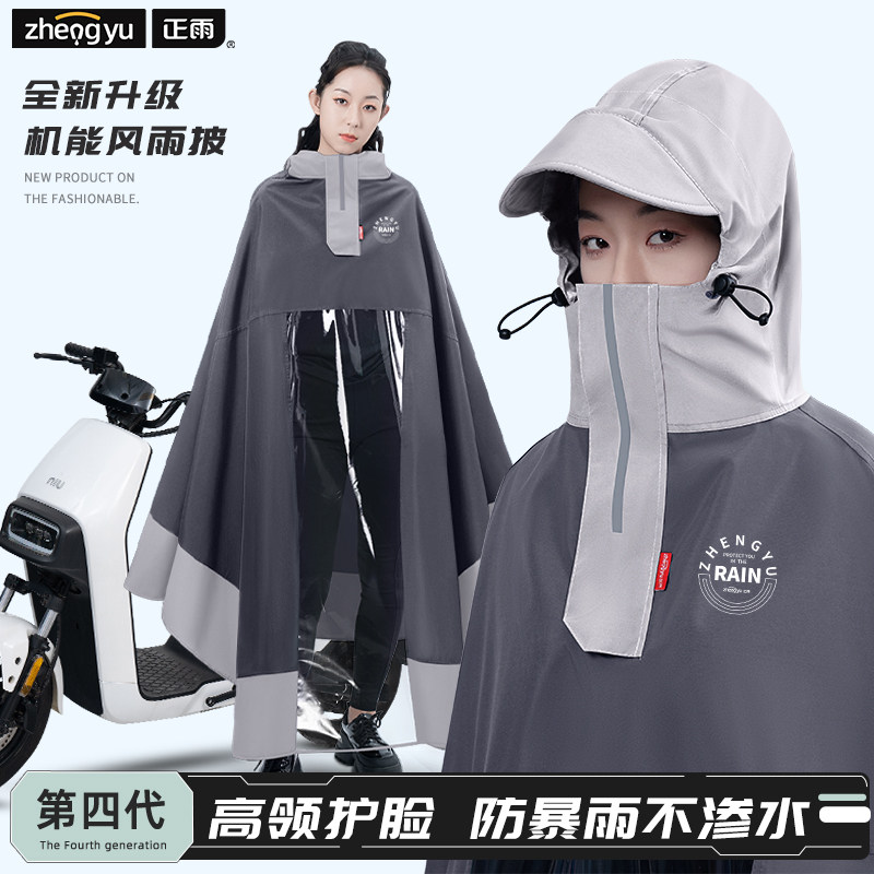 电动车雨衣女款长版全身防暴雨加厚加大摩托电动车单人专用雨披男