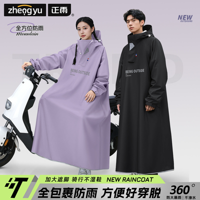 正雨单人全身防暴雨电动车雨衣！