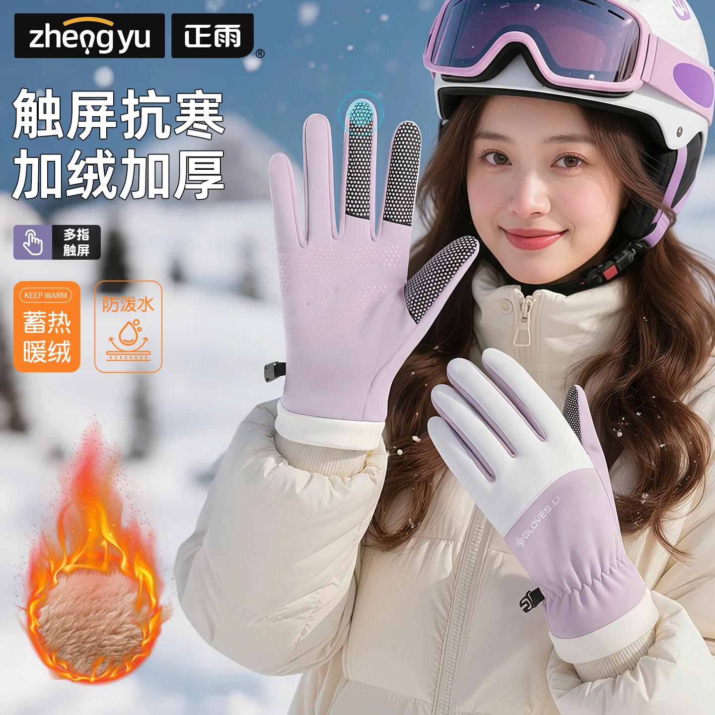 女士骑行手套可触屏加绒保暖防寒