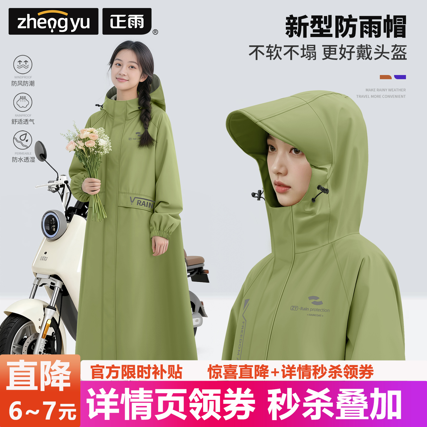 长款全身防暴雨电动车骑行雨披