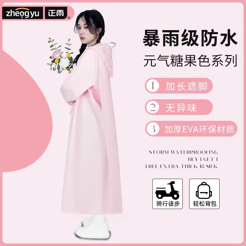 正雨加厚女款单人连体电动车雨衣