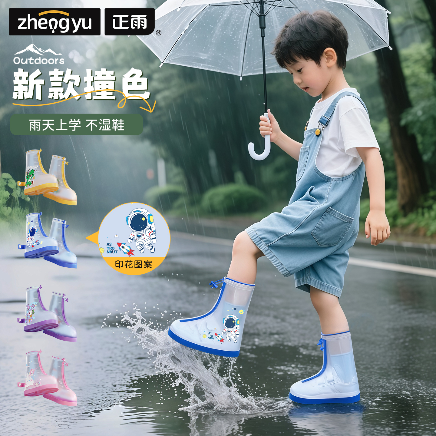 儿童防水鞋套男女童防水防滑