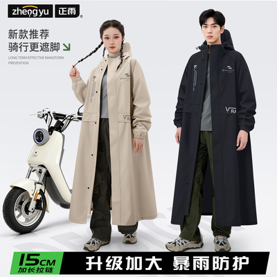 正雨单人长款电动车雨披骑行不湿