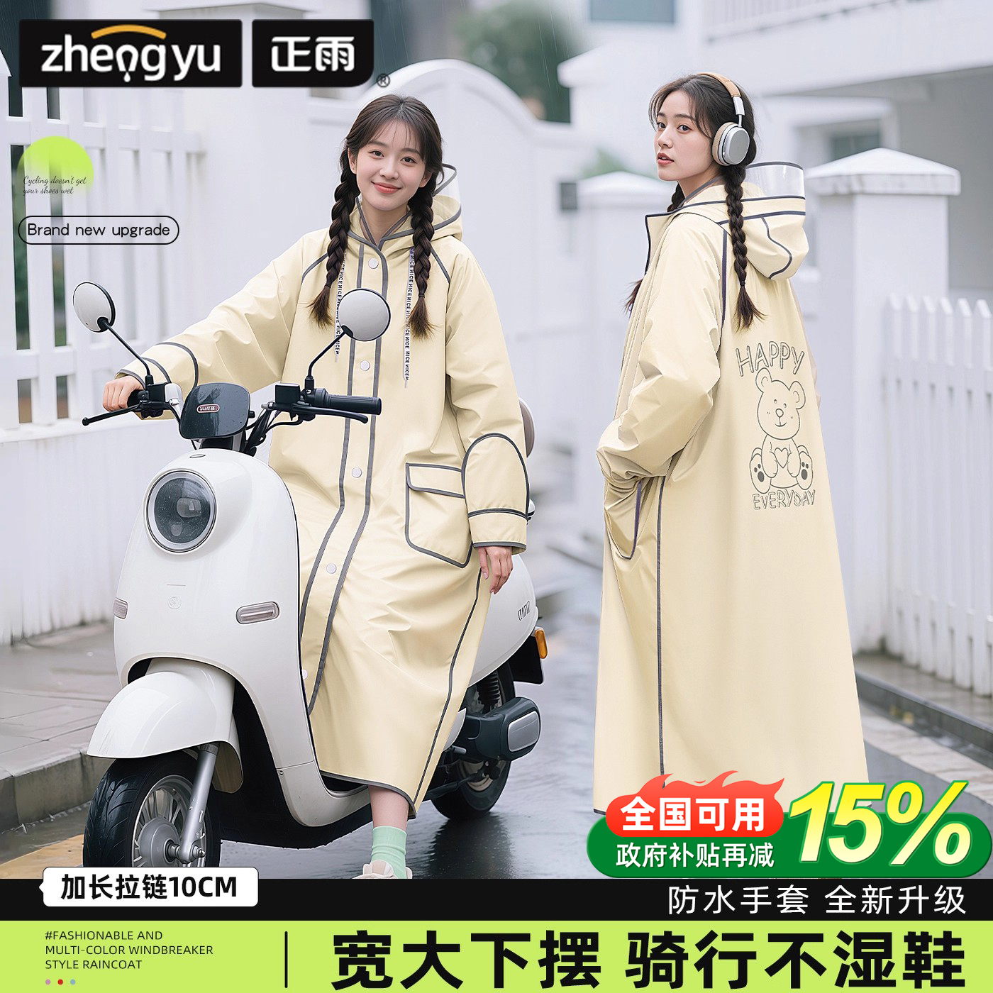 正雨加厚单人成人电动车雨衣