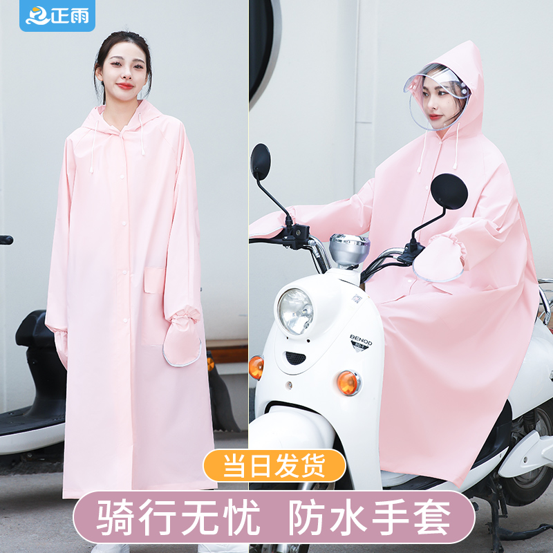 正雨加厚长款单人女款雨衣