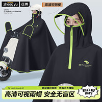 电动电瓶车雨衣男女长款全身防暴雨加厚加大成人户外骑行专用雨披
