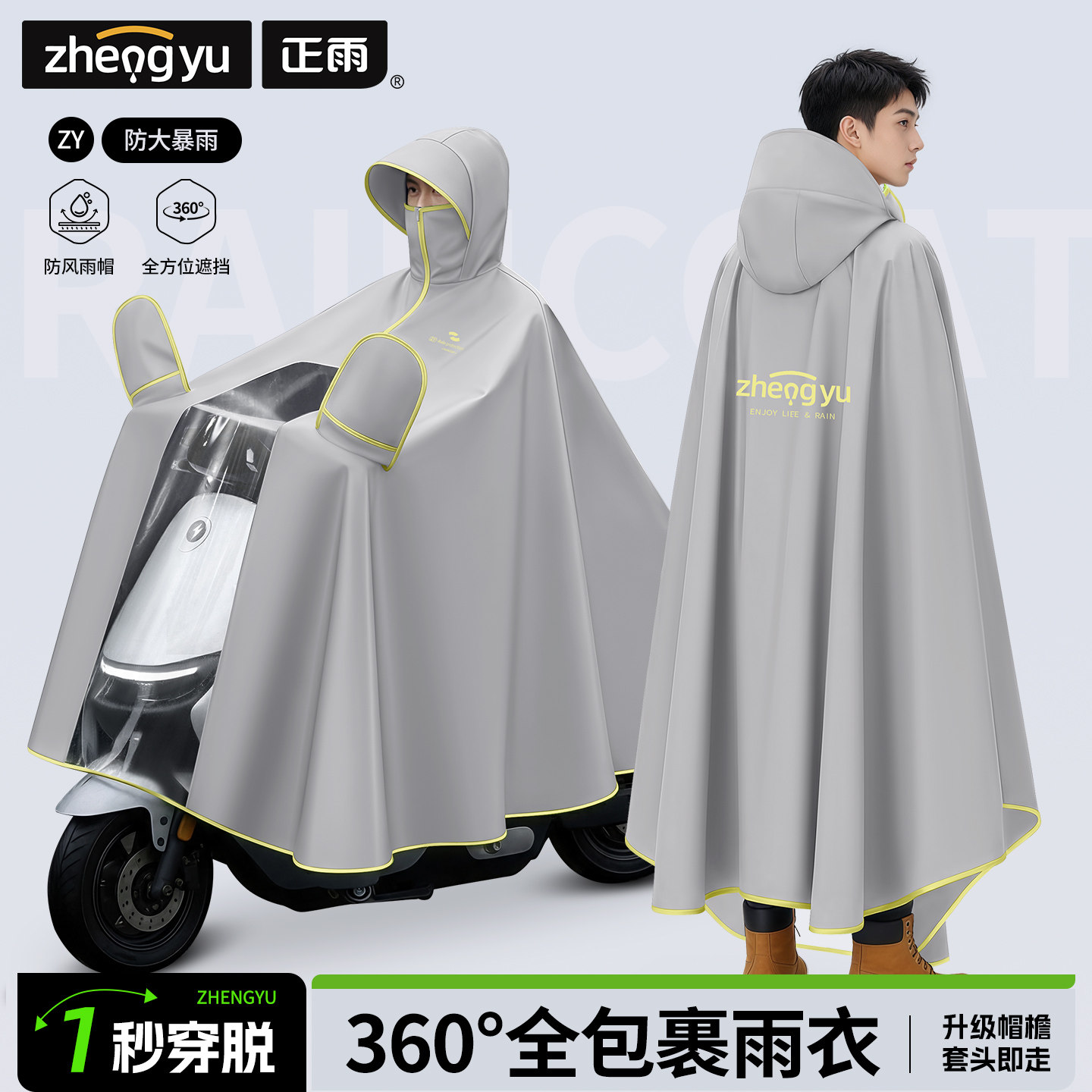 雨衣电动车男长款全身防暴雨加厚加大电瓶摩托专用成人单双人雨披