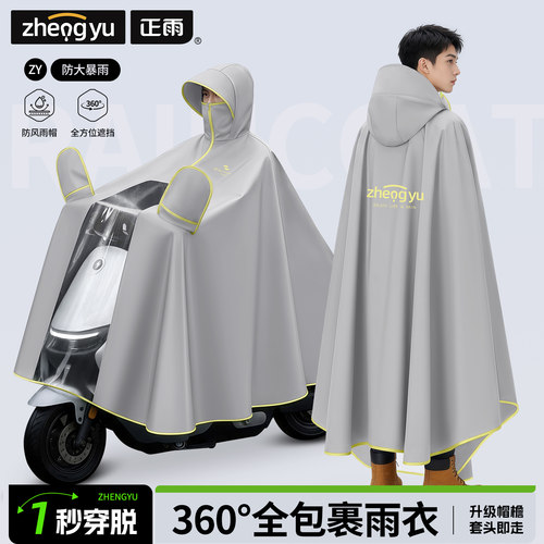 高面罩护脸雨披全身防暴雨