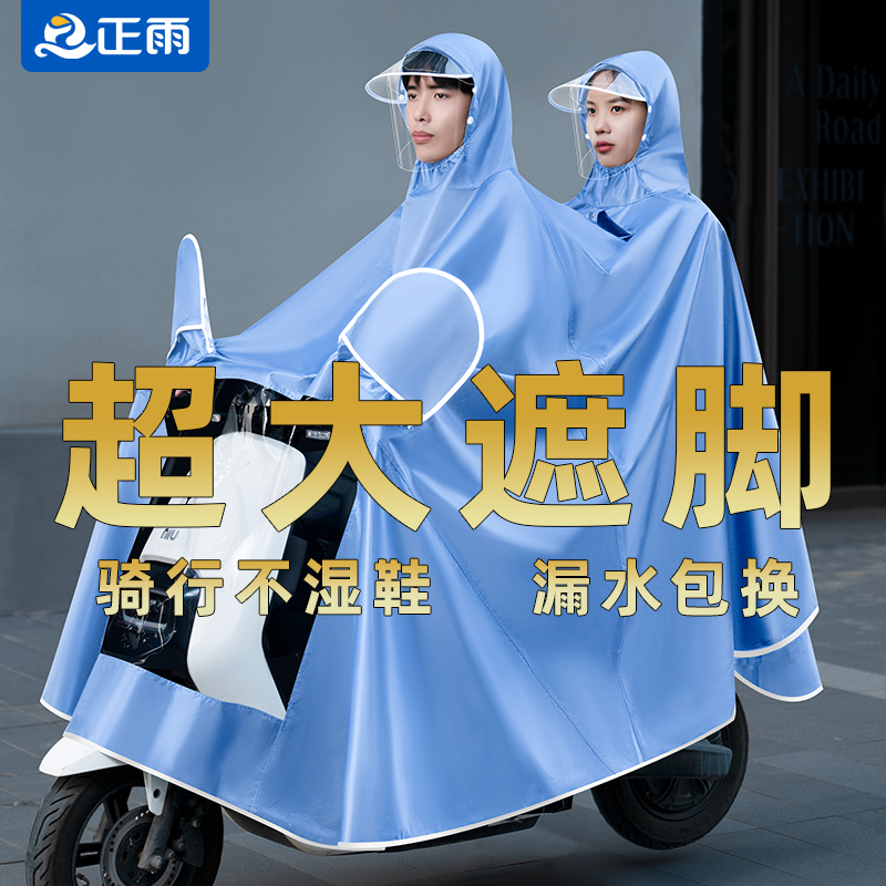 正雨新款双人加厚超长电瓶车雨衣