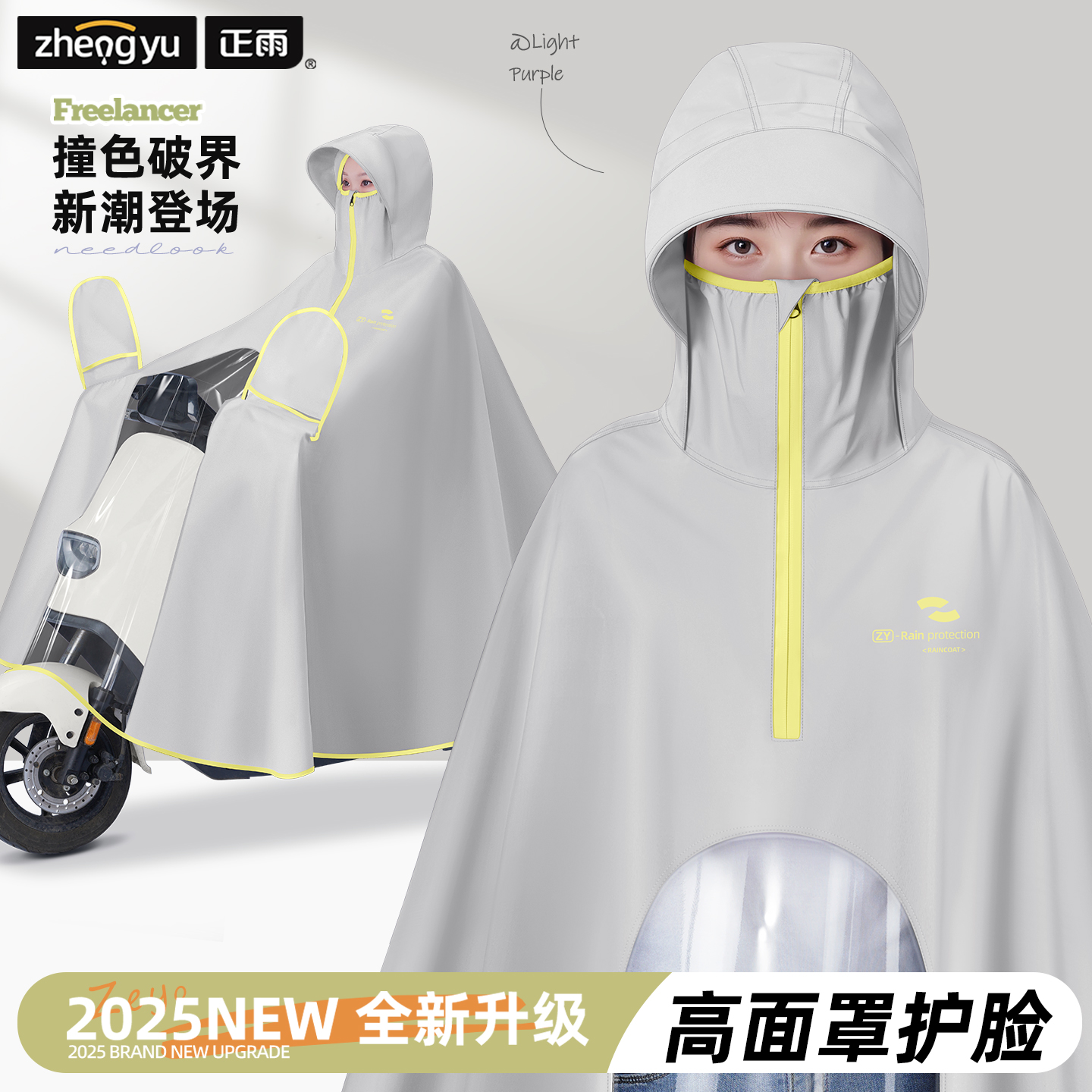 电动车雨衣女款全身防暴雨专用加大加厚2025新款摩托 托骑行雨披