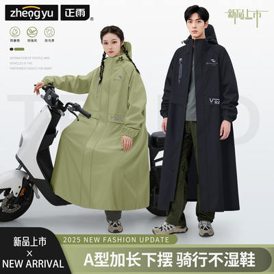 成人外穿长款电动车雨衣骑行徒步
