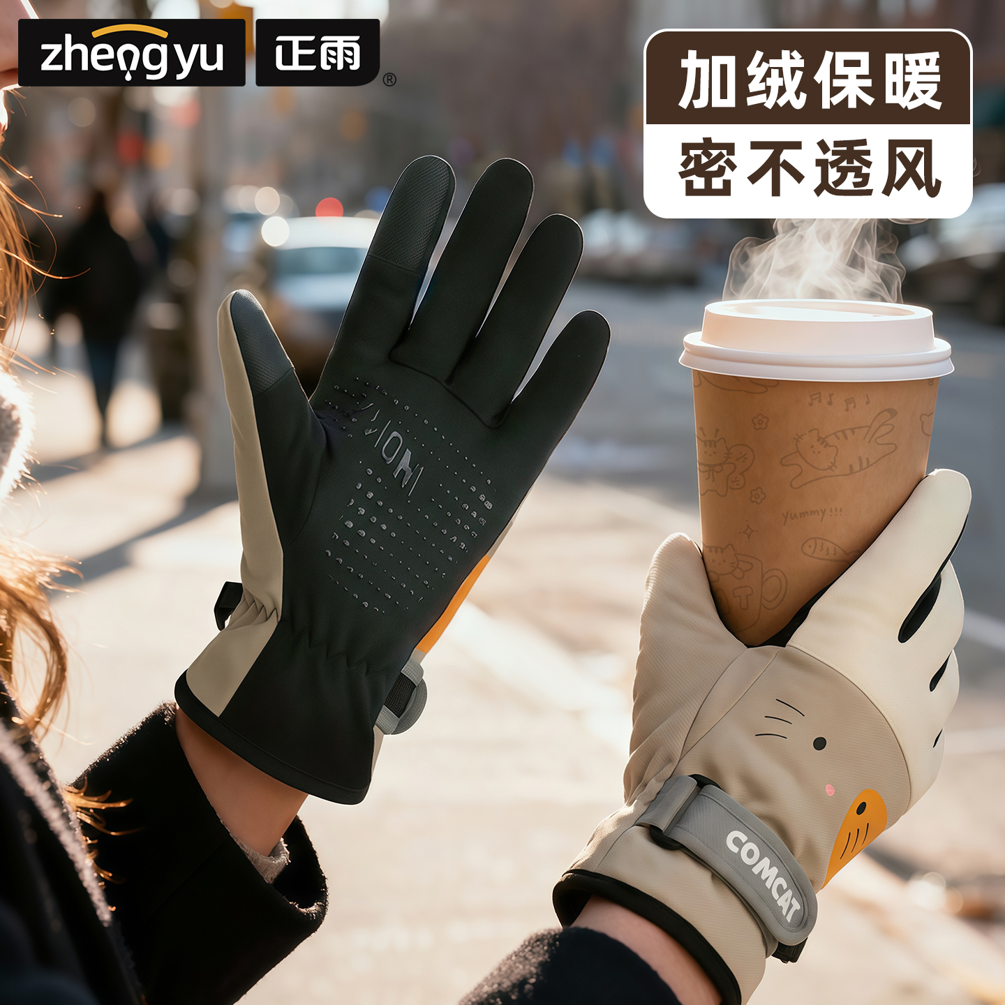 【元气小猫】女士骑行可触屏手套