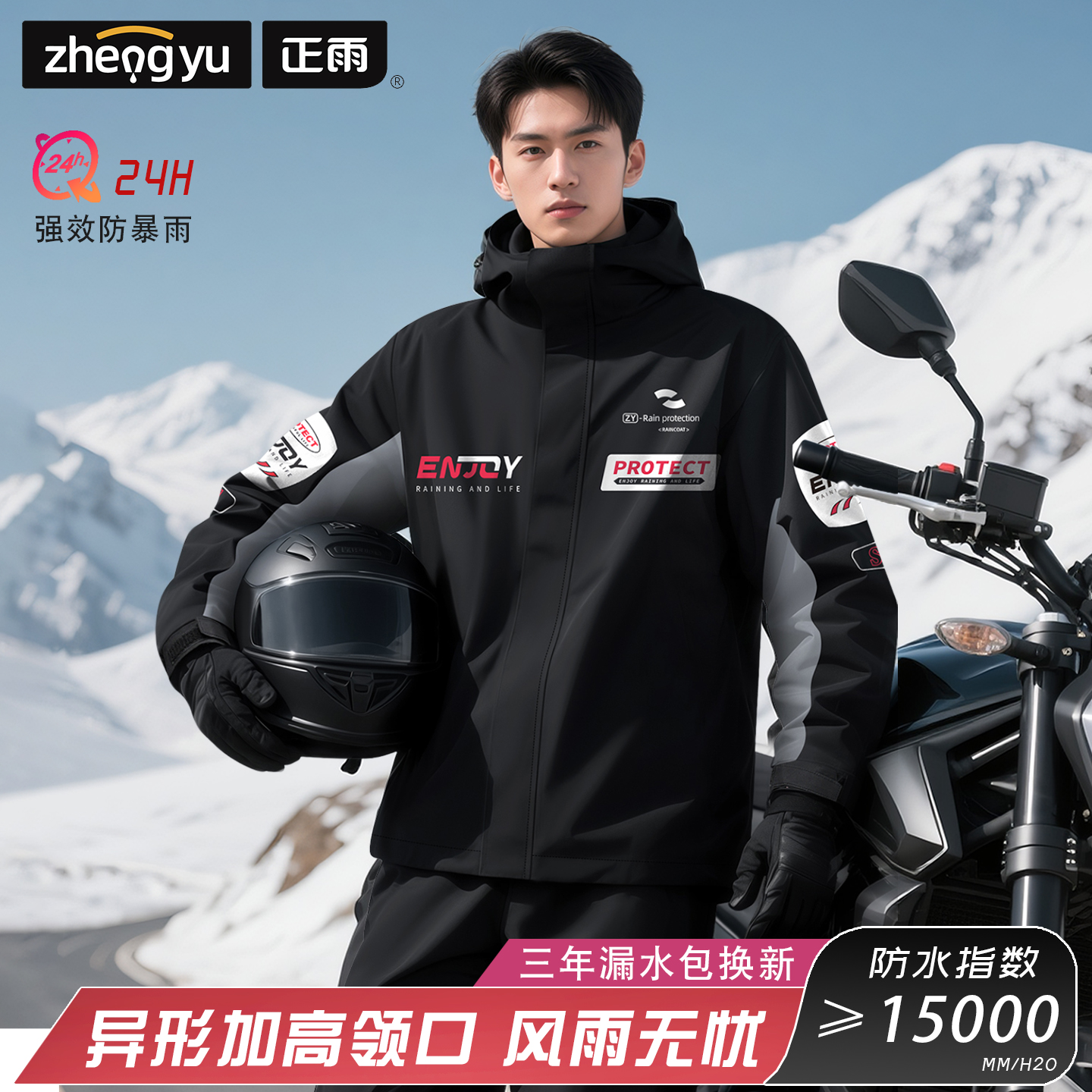 秋冬加厚防暴雨摩托车外卖骑行套