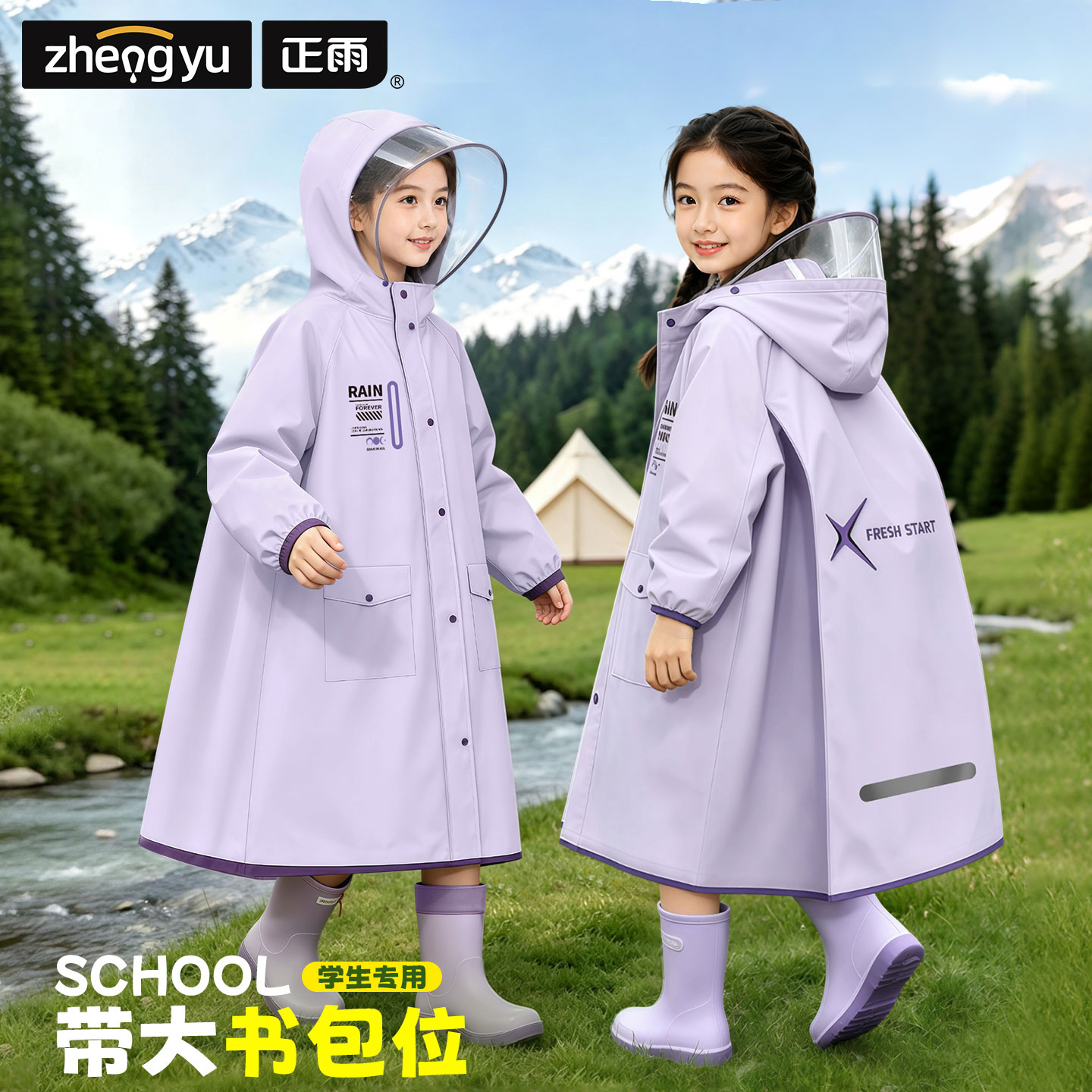 儿童雨衣男孩女孩小学上学专用图片