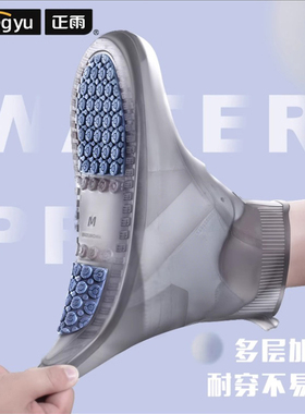 雨鞋男女款鞋套外穿防水防滑防雨水鞋加厚耐磨硅胶秋冬下雨天雨靴