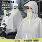 雨衣长款 单人加大加厚电瓶车用骑行雨披 全身防暴雨电动车成人女款