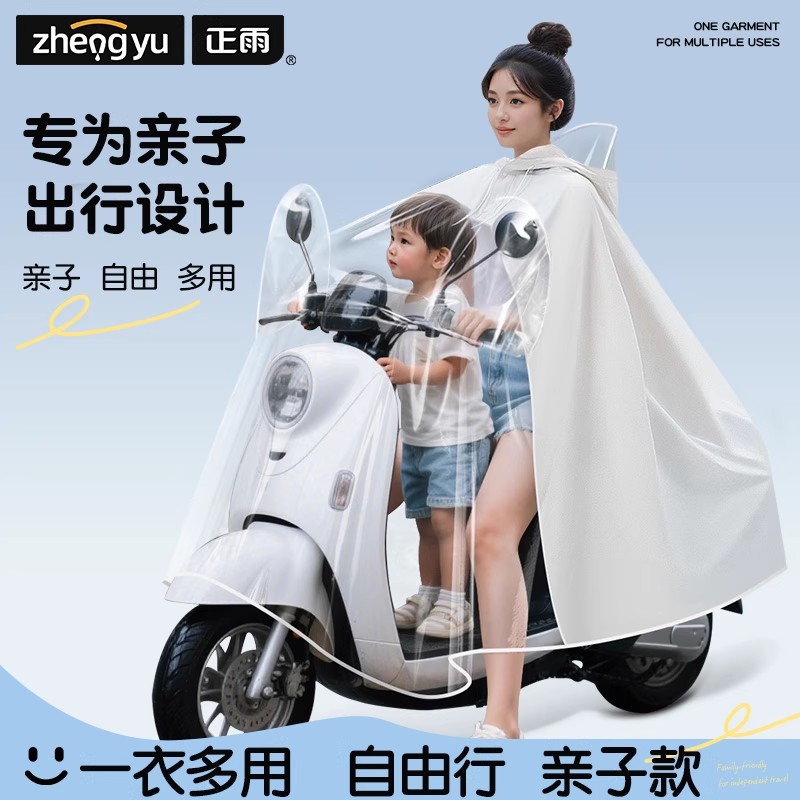 雨衣电动车双人母子防暴雨雨衣