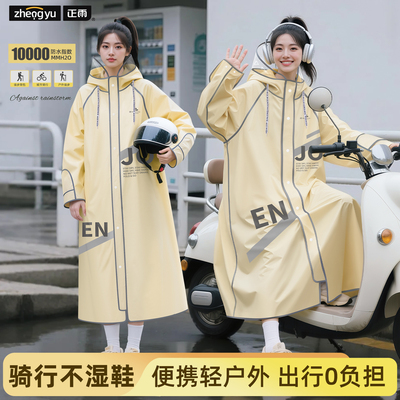 雨衣女款成人外穿长款全身防暴雨电动电瓶车人车分离加厚单人雨披