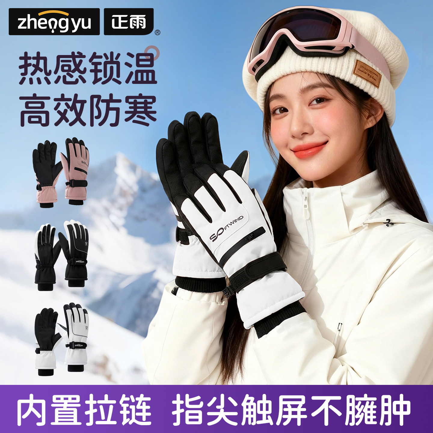 手套女士冬滑雪骑行防水可触屏加绒加棉厚保暖防风骑车男玩雪防寒