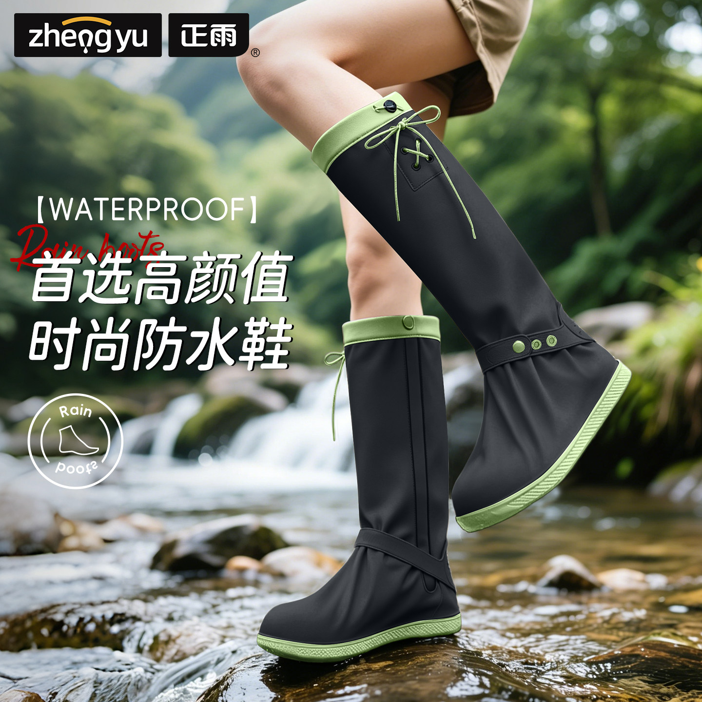 防水鞋套雨天防滑加厚耐磨女士2026新款水鞋成人防沙登山赶海雨靴