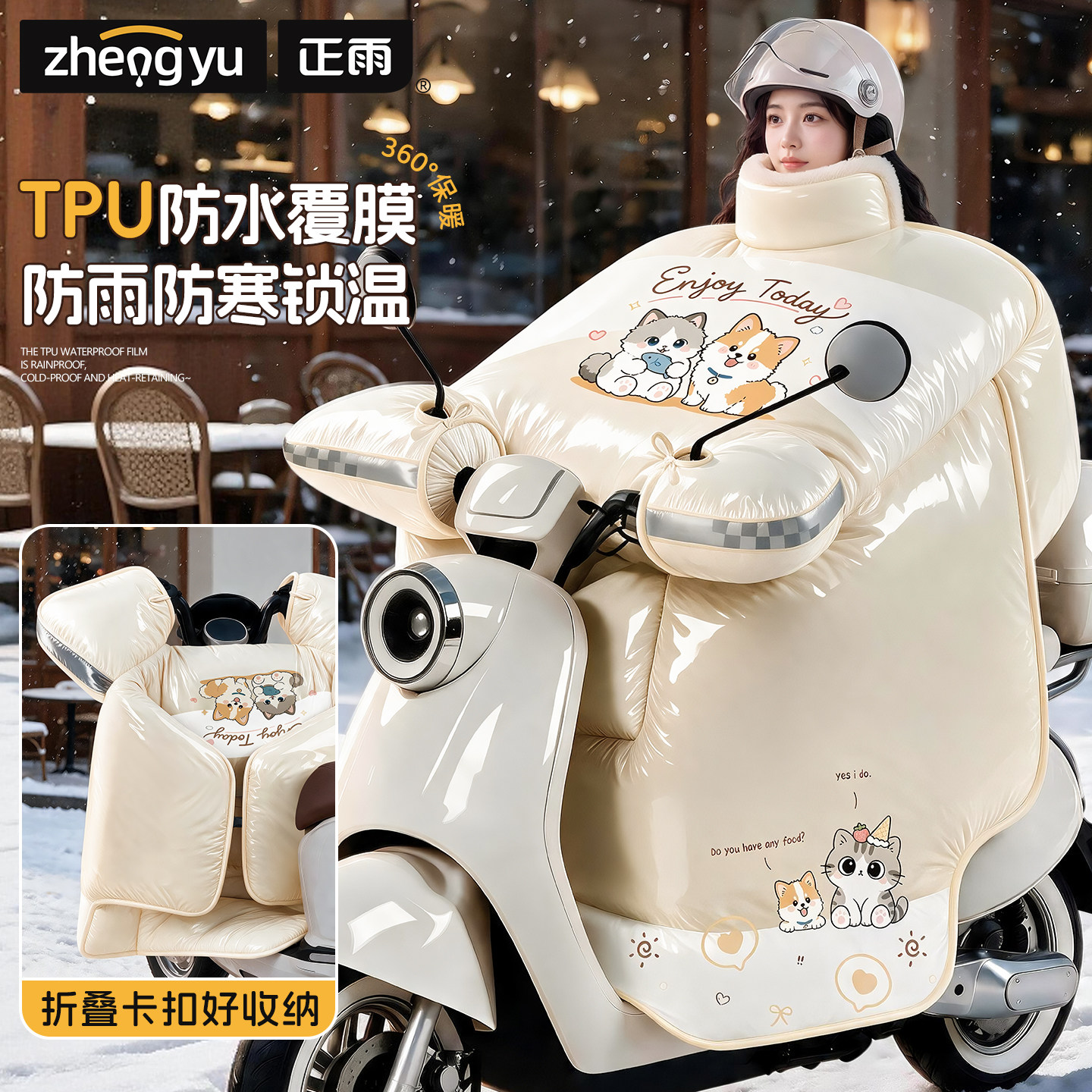 TPU覆膜防水电动车挡风被冬2026新款加厚加大电瓶车摩托车防风罩