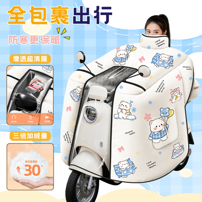 电动车挡风被冬【全包加大加厚】