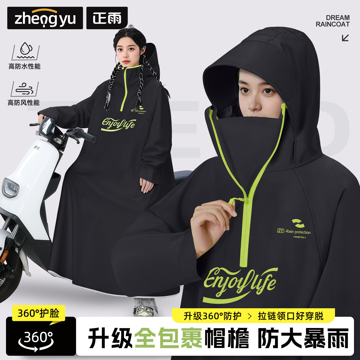 电动电瓶车雨衣单人全身防暴雨成人外穿男女款人车分离骑行用雨披