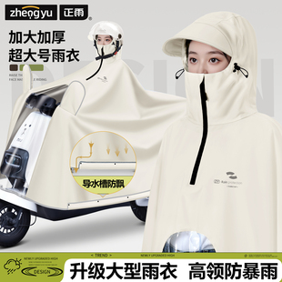 电动电瓶车大号雨衣全身防暴雨加大加厚男女款摩托车罩一体雨披