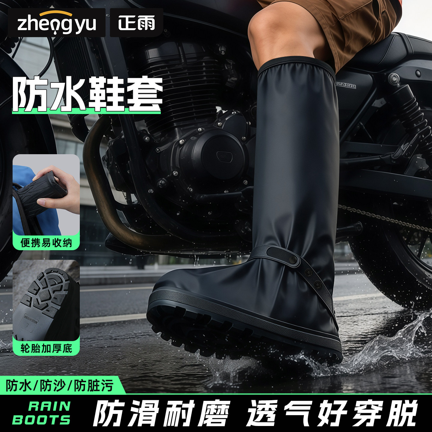 雨鞋套户外防水加厚耐磨赶海雨靴图片
