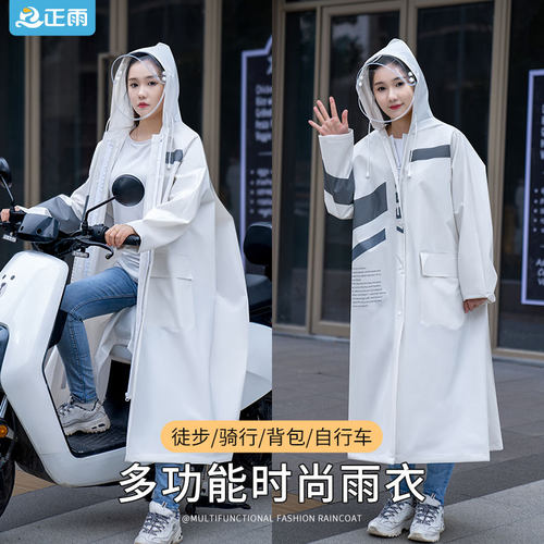 正雨长款成人男女款雨衣