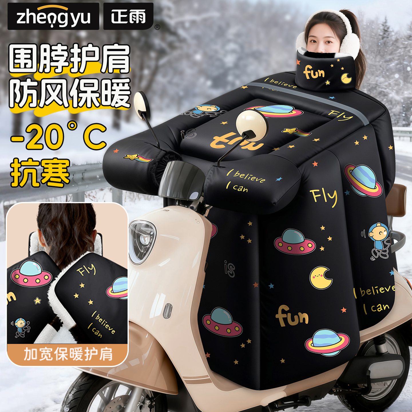 【冬季特厚】-20°抗寒挡风被