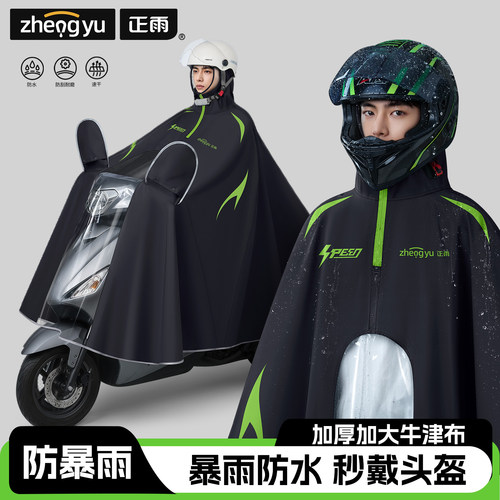电动车雨衣男女双人加厚加大防暴雨电瓶摩托车成人外穿2026新雨披