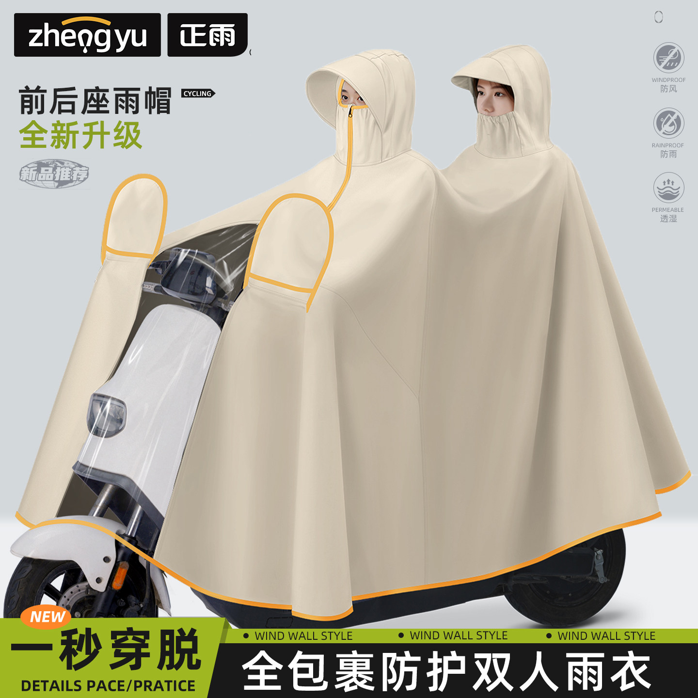 电动车雨衣亲子双人2人专用加大加厚摩托电瓶车长款全身防暴雨披