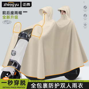 电动车雨衣亲子双人2人专用加大加厚摩托电瓶车长款全身防暴雨披