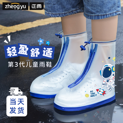 儿童雨鞋雨靴2026新款男女童