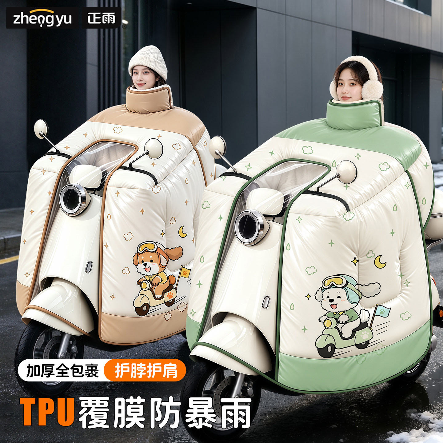 TPU防水膜电动车挡风被冬季加绒加厚加大摩托电瓶车2026新款风罩