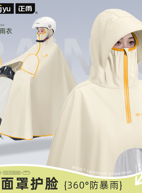 电动电瓶车雨衣女款全身防暴雨专用加大加厚2025新款摩托骑行雨披