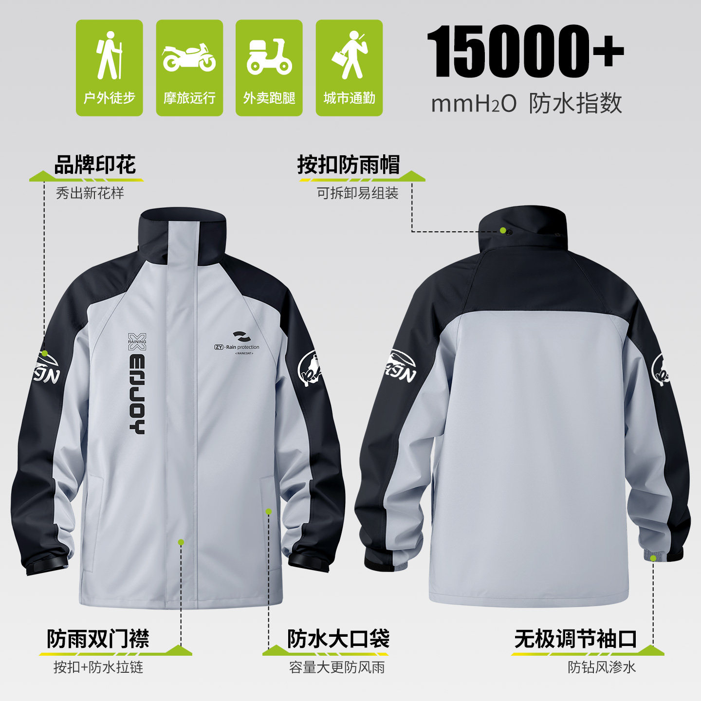正雨摩托车雨衣骑行服套装防暴雨专用成人防雨分体式男款外卖骑手
