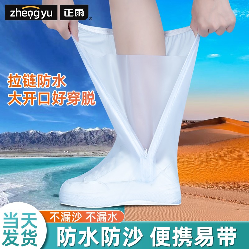 沙漠防沙鞋套茶卡盐湖专用鞋套徒步旅行装备外穿防水儿童赶海高筒
