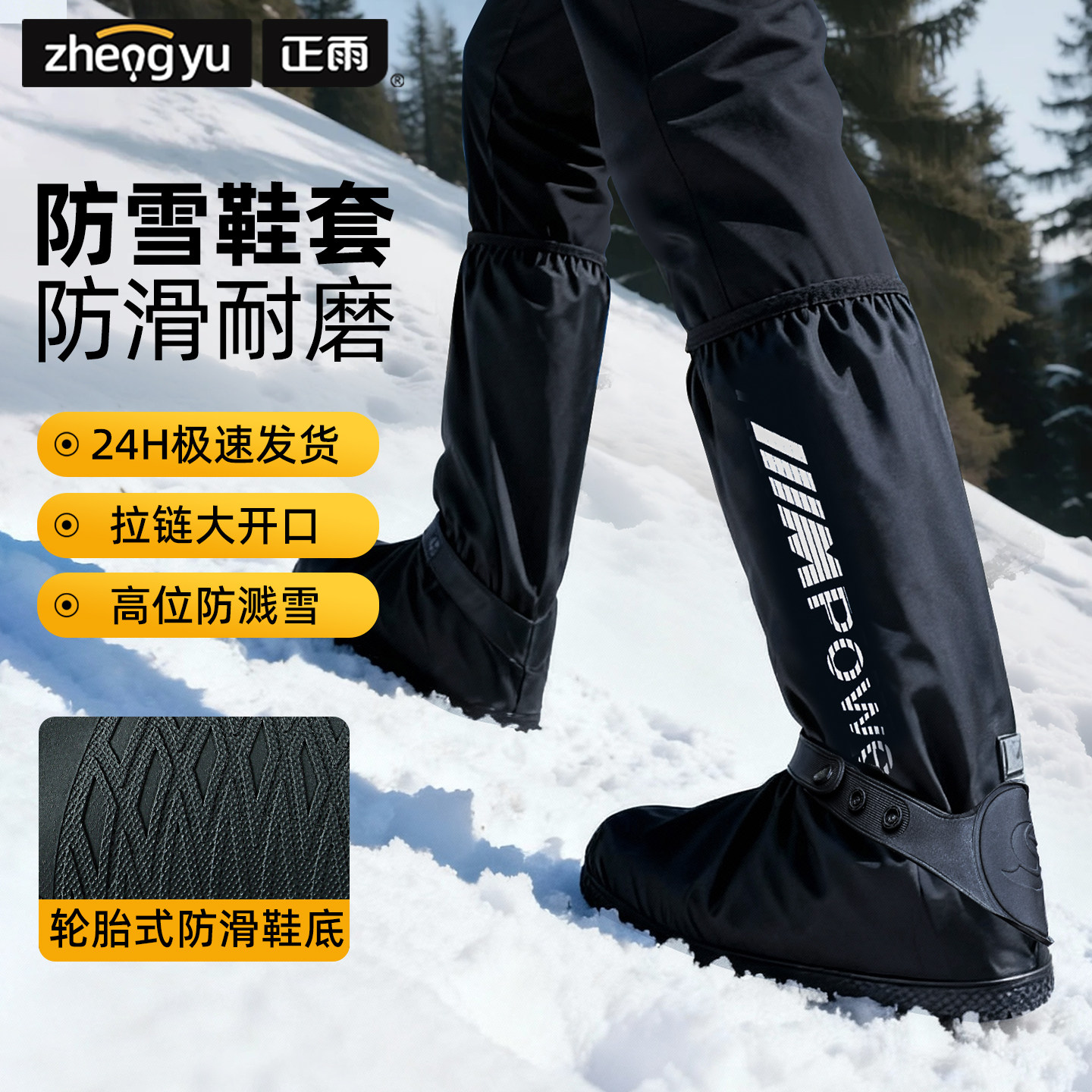 防雪鞋套雪地男款防水防滑加厚耐磨高筒女靴旅行玩雪装备便携脚套,居家日用,雨鞋/雨靴,淘宝优惠券,粉丝福利购,淘宝优惠卷