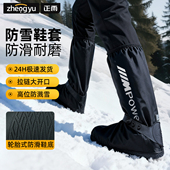 防水防滑加厚耐磨高筒女靴旅行玩雪装 防雪鞋 套雪地男款 备便携脚套