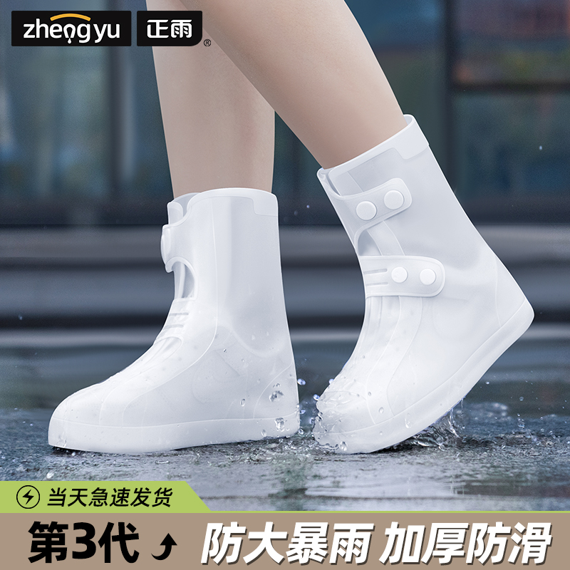 雨鞋男女款防水鞋套防滑加厚耐磨下雨天儿童硅胶水鞋脚套便携雨靴
