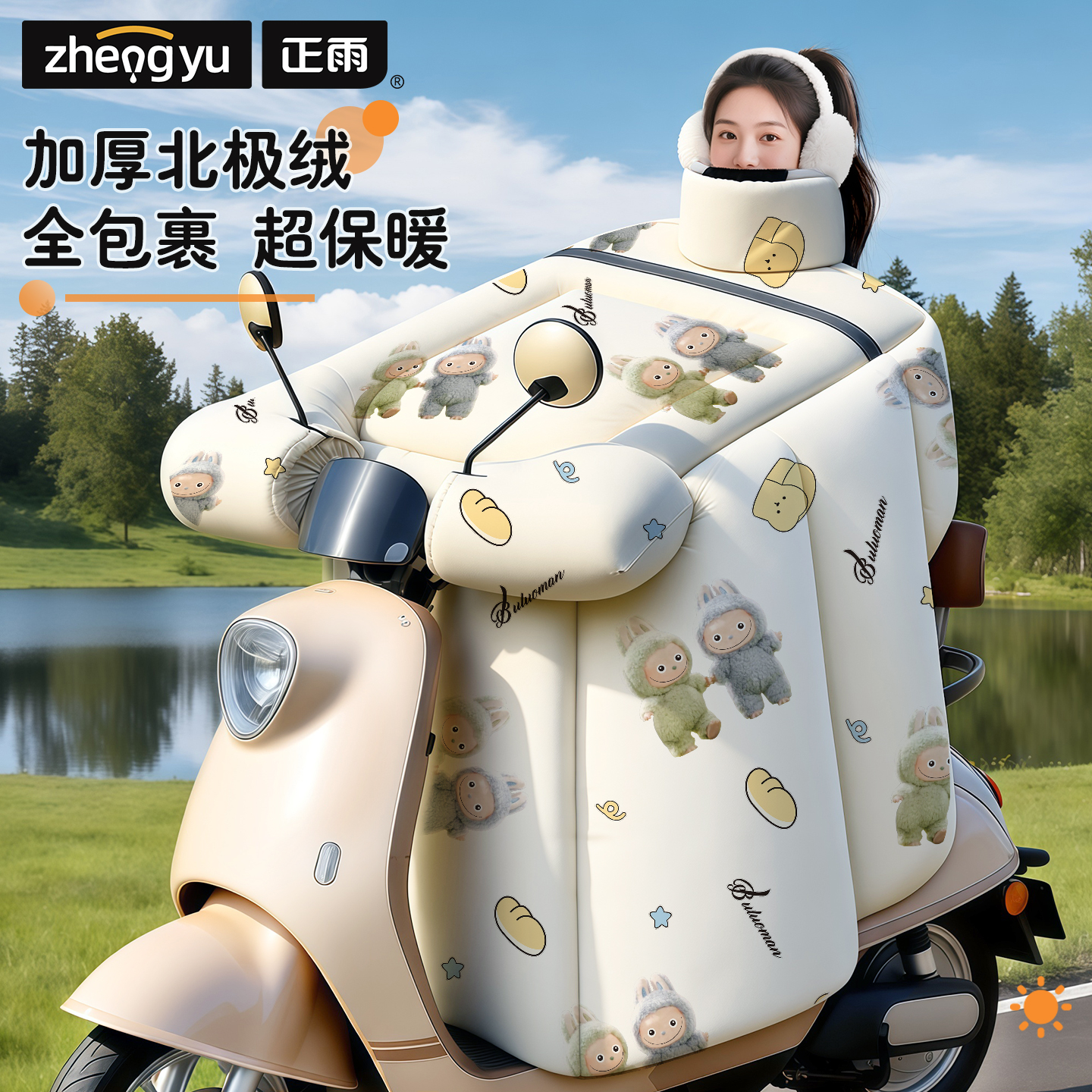 电动车挡风被加绒加厚秋冬季防寒