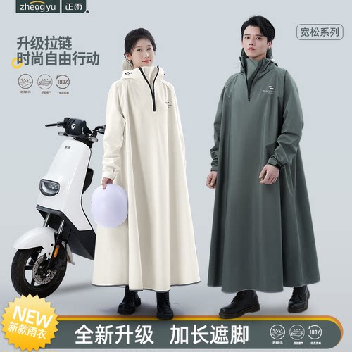 升级拉链领口  穿脱更方便