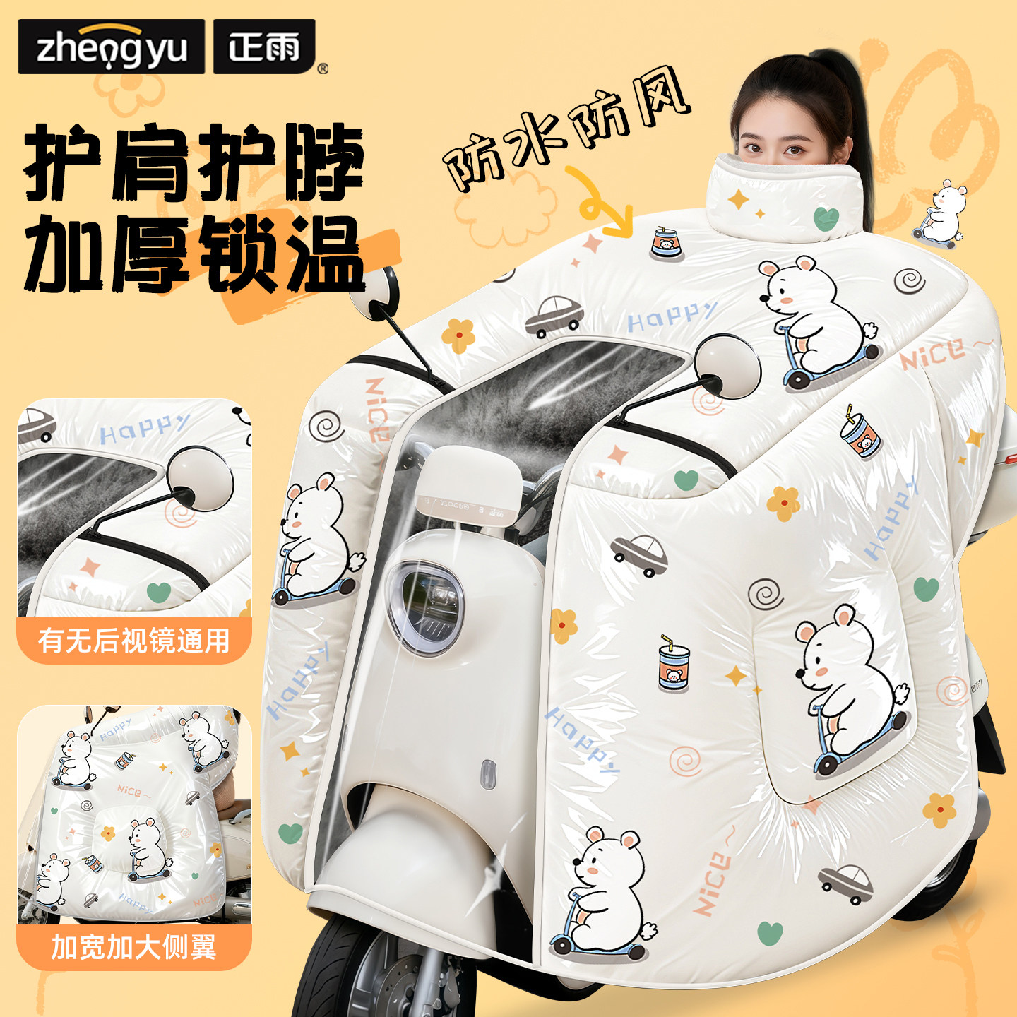 电动车挡风被2026新款冬加厚防水保暖防寒自行车御寒专用小型专用